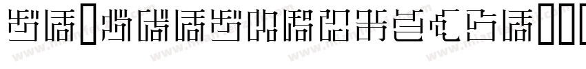 A-OTF-A1Mincho字体转换