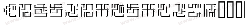 HiraginSansGB字体转换