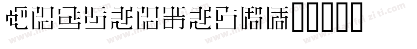 HiragingoM字体转换