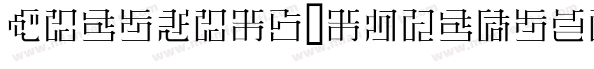 HiraginoInterfacezi字体转换