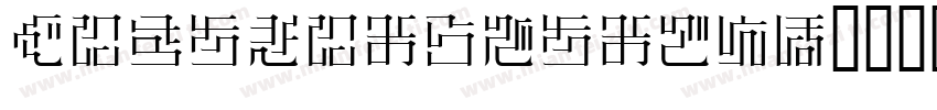 HiraginoSanW8字体转换