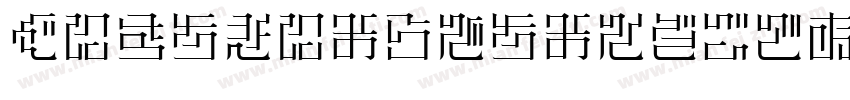 HiraginoSansCBW6-字体转换