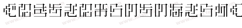 Hiraginokakugothicpr字体转换