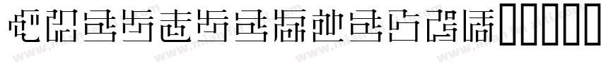 HiramaruproN字体转换