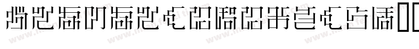TsukushiMincho字体转换
