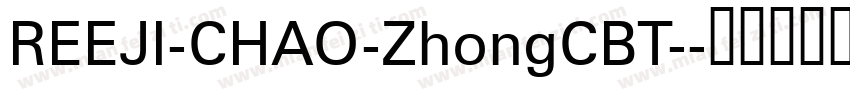 REEJI-CHAO-ZhongCBT-字体转换