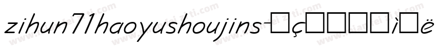 zihun71haoyushoujins字体转换