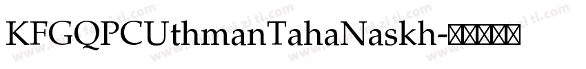 KFGQPCUthmanTahaNaskh字体转换