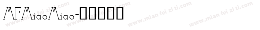 MFMiaoMiao字体转换
