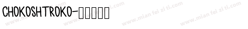 chokoshtroko字体转换