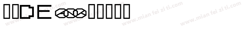 靓丽de字体转换