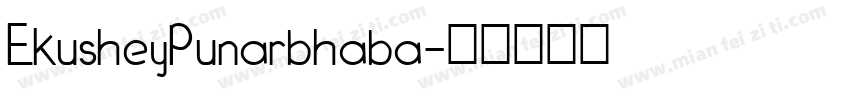 EkusheyPunarbhaba字体转换
