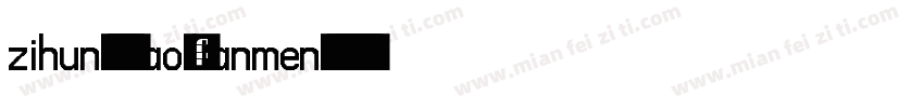 zihun151hao-lianmen字体转换