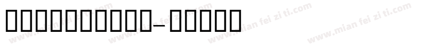 GEDinarOne字体转换
