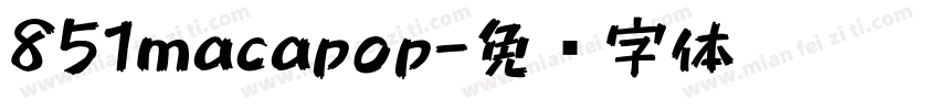 851macapop字体转换