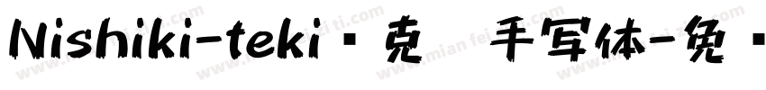 Nishiki-teki马克笔手写体字体转换