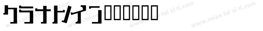 houskey字体转换