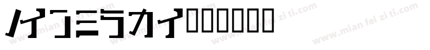 keynote字体转换