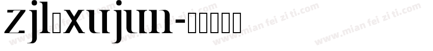 zjl_xujun字体转换