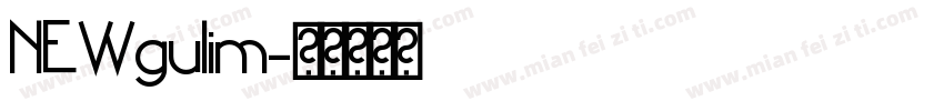 NEWgulim字体转换