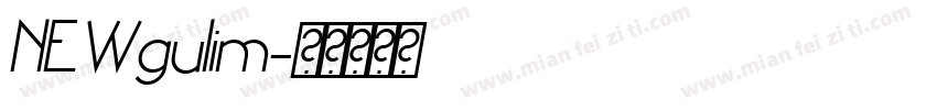NEWgulim字体转换