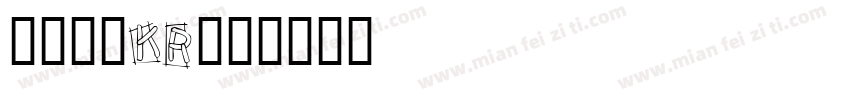 句读黑体KR字体转换