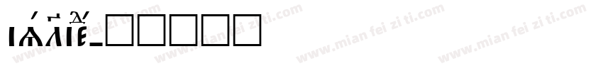 islied字体转换