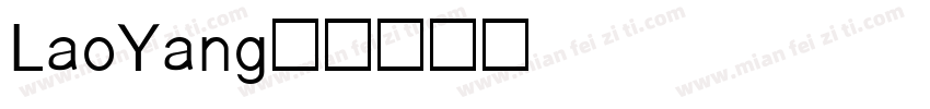 LaoYang字体转换