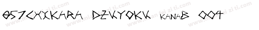 851CHIKARA-DZUYOKU_kanaB_004字体转换