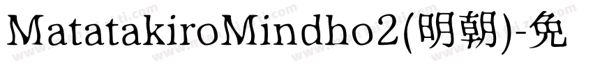 MatatakiroMindho2(明朝)字体转换