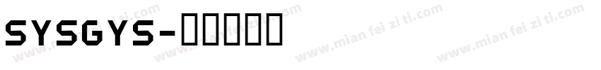 SYSGYS字体转换