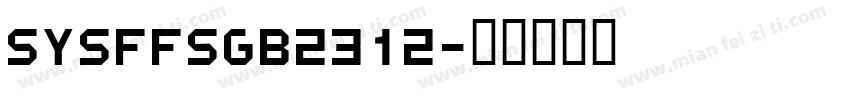 sysfFSGB2312字体转换