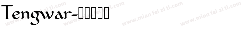 Tengwar字体转换