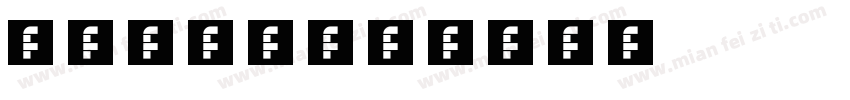 test3字体转换