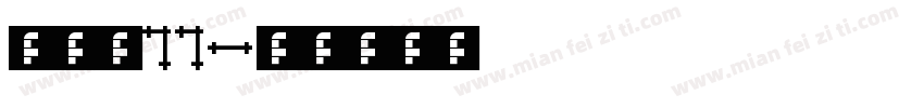 再見雙11字体转换