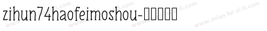 zihun74haofeimoshou字体转换