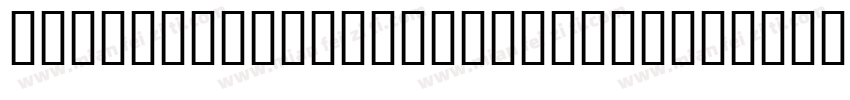 VehicleLicenseofthePeople’sRepublic字体转换