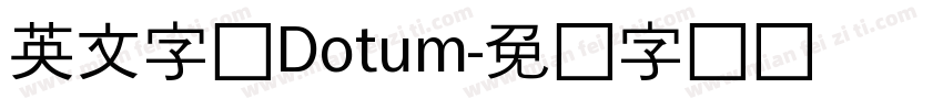英文字体Dotum字体转换