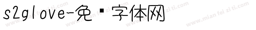 s2glove字体转换