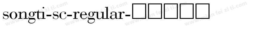 songti-sc-regular字体转换
