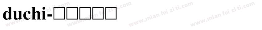 duchi字体转换