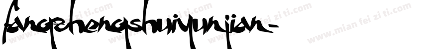fangzhengshuiyunjian字体转换