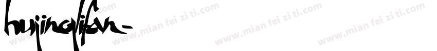 hujinglifan字体转换