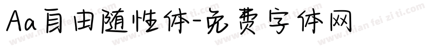 Aa自由随性体字体转换