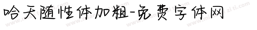 哈天随性体加粗字体转换