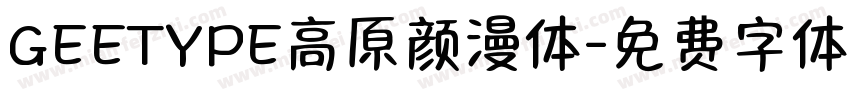 GEETYPE高原颜漫体字体转换
