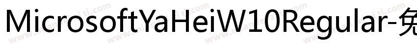MicrosoftYaHeiW10Regular字体转换