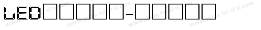 led数码管字体字体转换