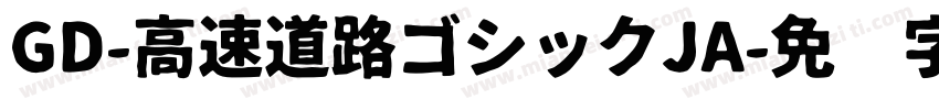 GD-高速道路ゴシックJA字体转换