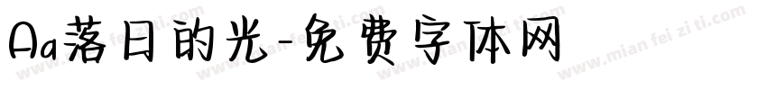 Aa落日的光字体转换